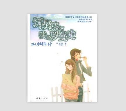 池秀贤（韩国女作家）