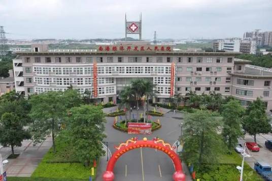 南海经济开发区人民医院