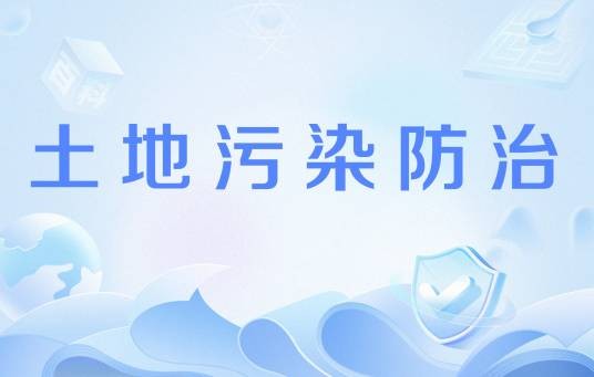 11·24金溪千亩耕地被重度污染事件