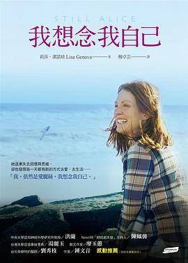 我想念我自己（电影书封版）