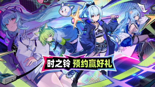 时之铃
