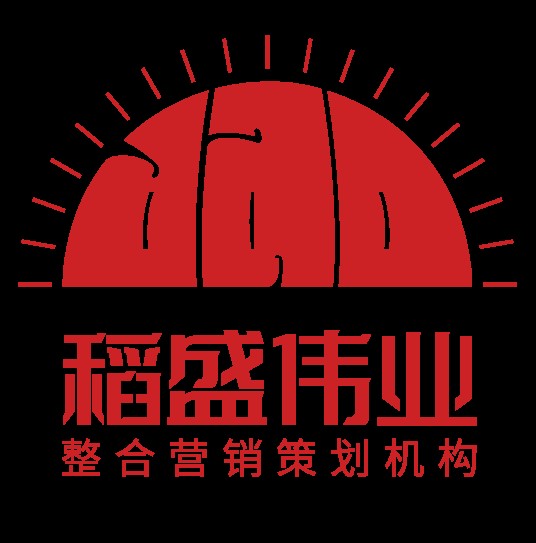 北京稻盛伟业整合营销策划有限公司