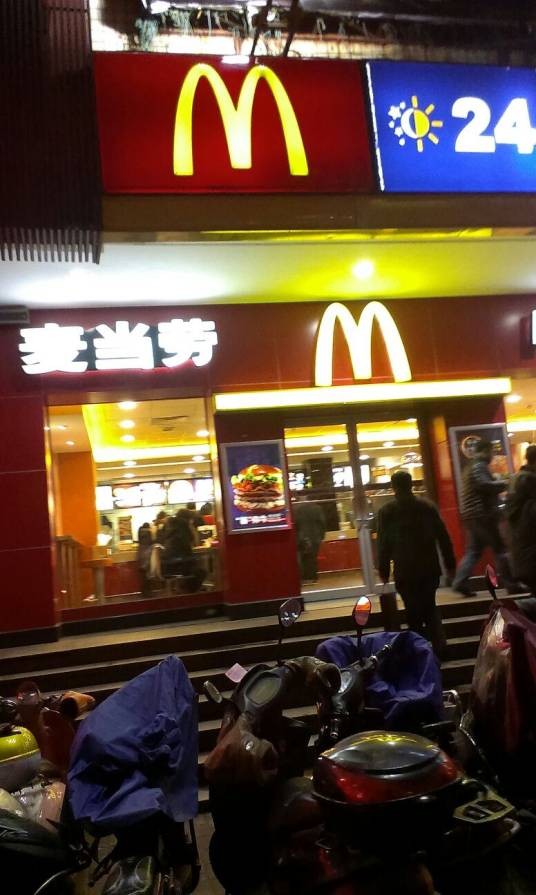 麦当劳（嘉兴中山路店）