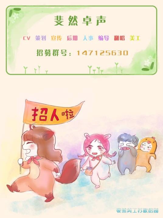 斐然卓声