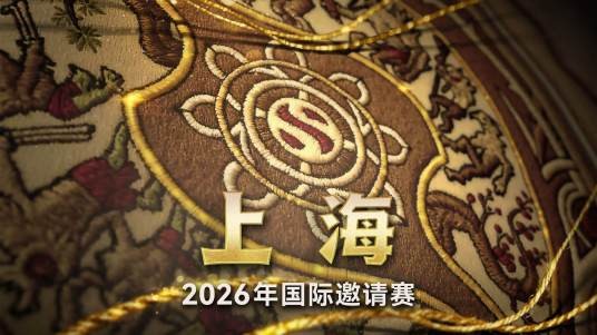 第十五届DOTA2国际邀请赛