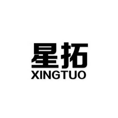 星拓文化传媒有限公司