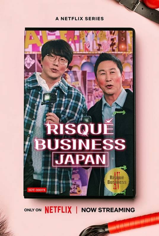 人性大不同：日本篇