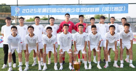 全国青少年男子足球赛