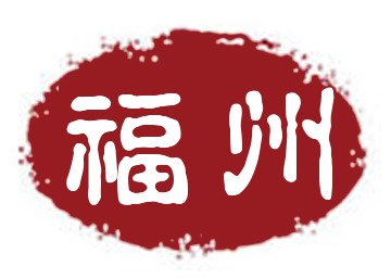 福州穿越火线俱乐部