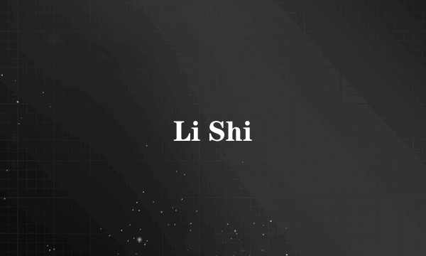 Li Shi