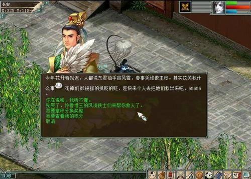 除秽寻芳