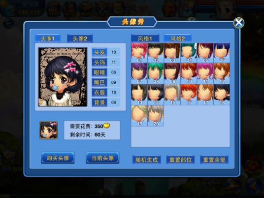 头像秀（《神武2》手游的个性化社交玩法）