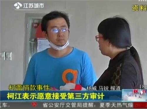 柯江（南京受捐小姑娘父亲）
