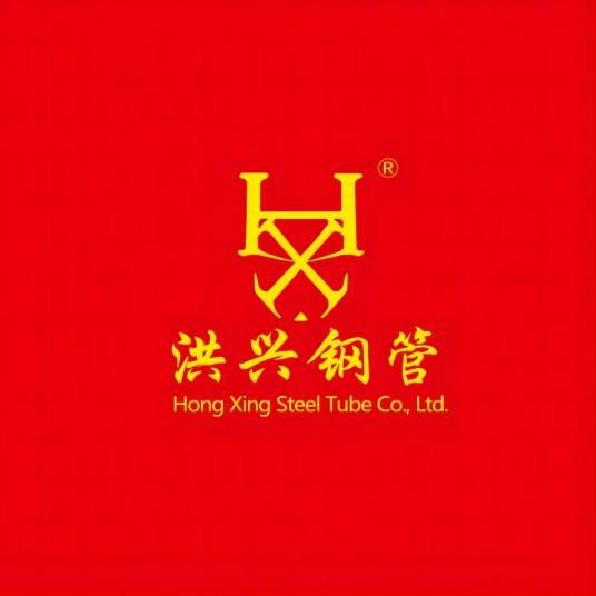 佛山市南海区洪兴钢管有限公司