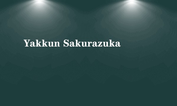 Yakkun Sakurazuka