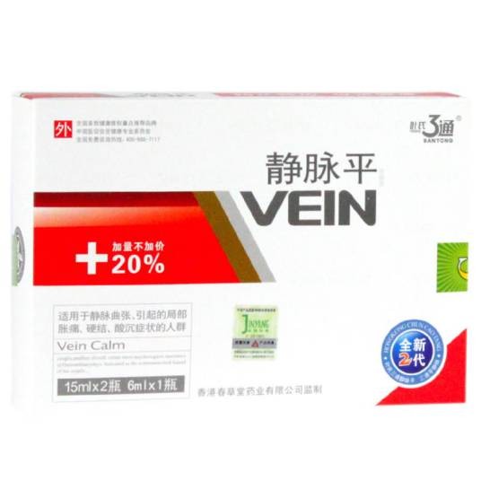 叶氏三通