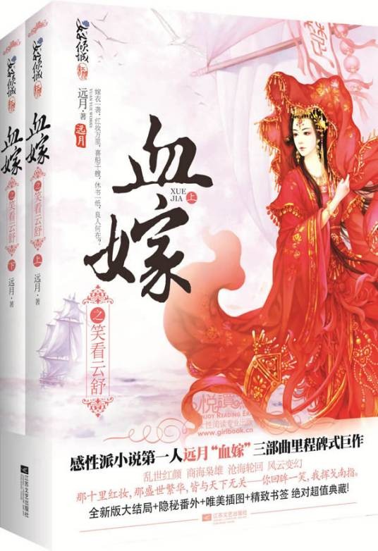 远月