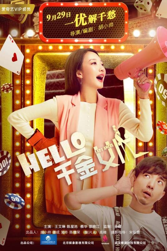 hello!千金女优