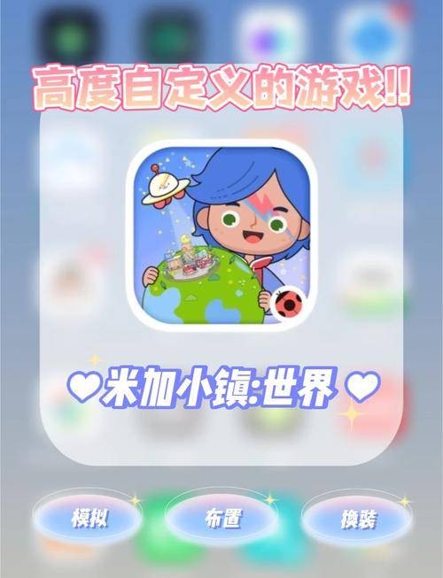 米加小镇生活