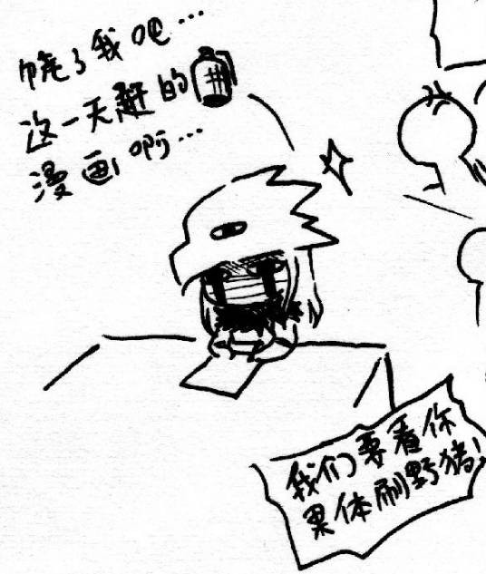 鸡仔漫