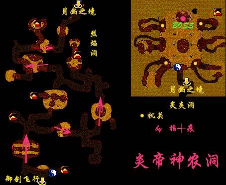 炎帝神农洞