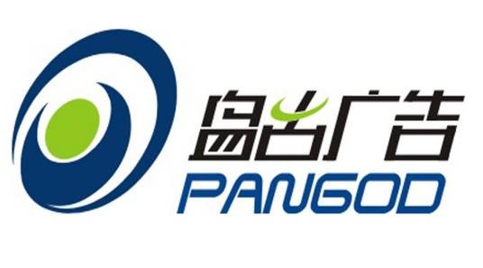 成都盘古互动广告有限公司