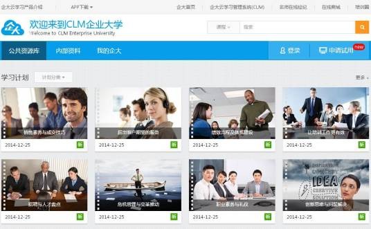 企大云学习