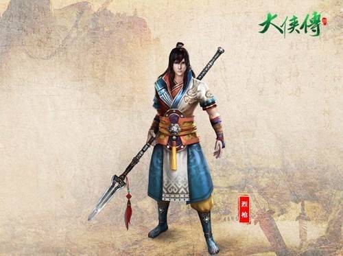 烈枪