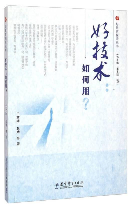 好技术·如何用？