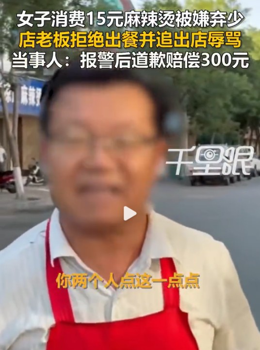 7·4中卫麻辣烫老板辱骂顾客事件