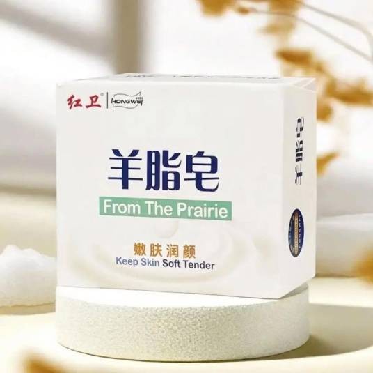 红卫香皂