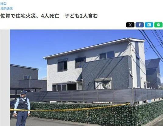 7·27日本佐贺住宅火灾事故