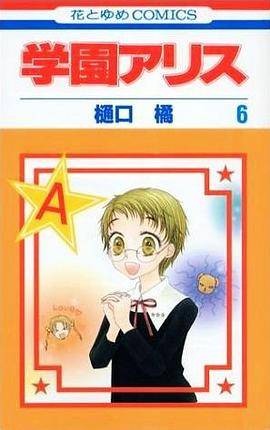 爱丽丝学园vol 06