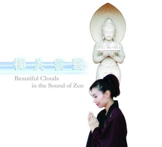 禅美云声
