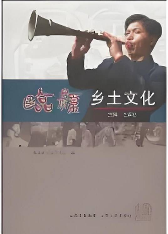 临县乡土文化