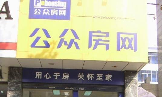 公众房网