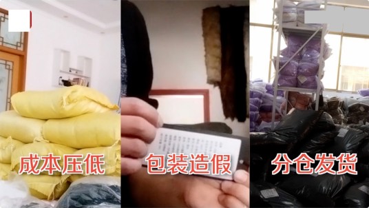 11·24九江羽绒服造假事件