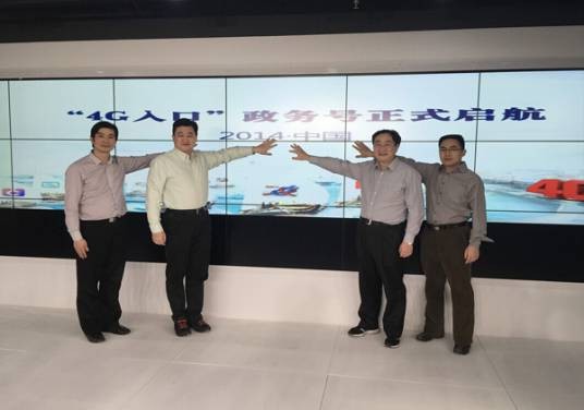 4G入口政务号