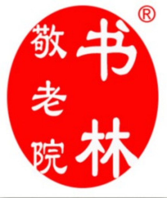 昆明书林敬老院
