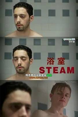 浴室（2009年Eldar Rapaport执导的电影）