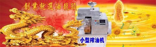 油龙头