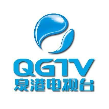 泉港电视台