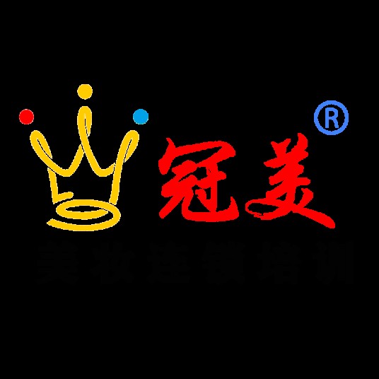 冠美（深圳市冠美教育培训有限公司旗下品牌）