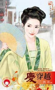 月圆人倒楣？!烟火篇·庆穿越
