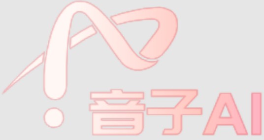 音子AI