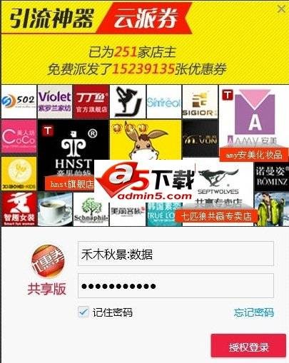云派券