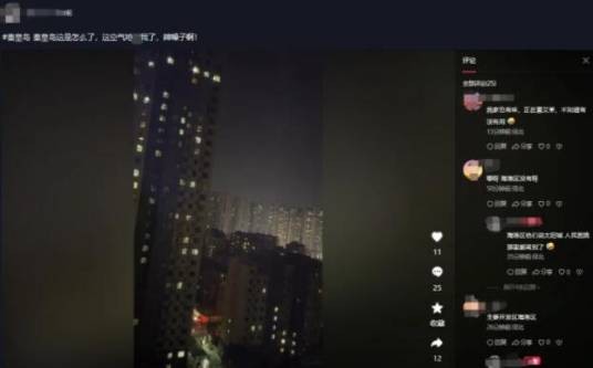 10·29秦皇岛空气异味事件