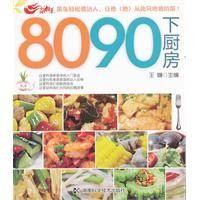 8090下厨房