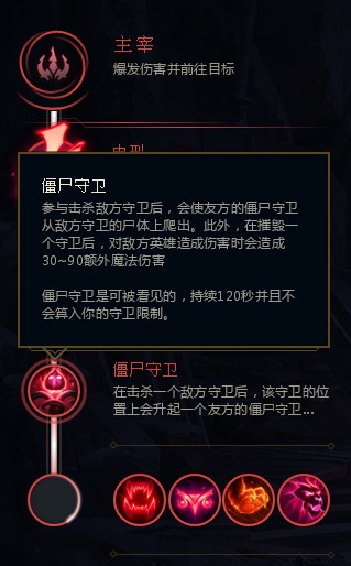 僵尸守卫
