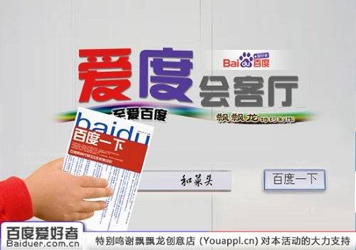 爱度会客厅